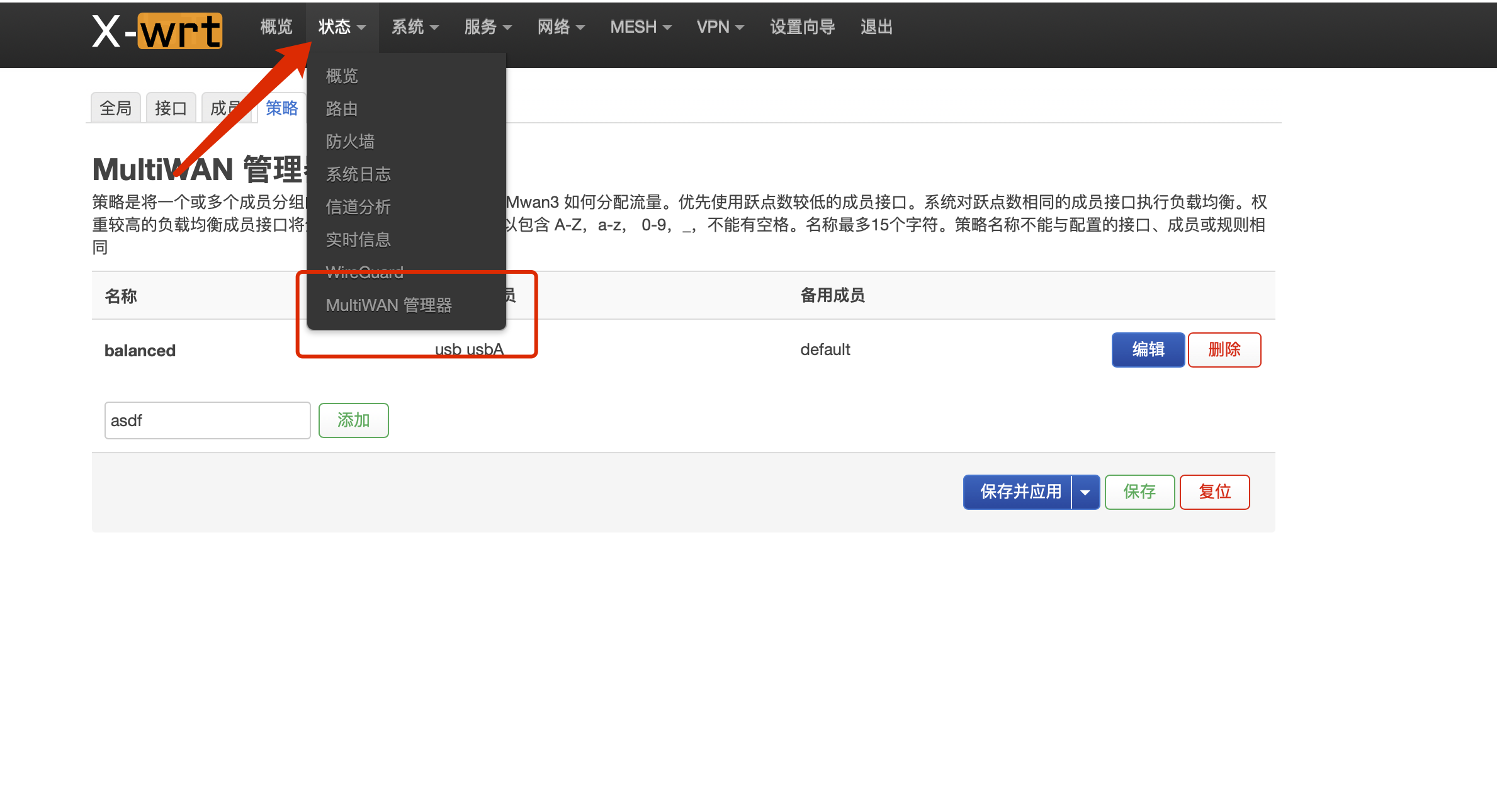 OpenWrt负载均衡网速叠加 OpenWrt负载均衡网速叠加