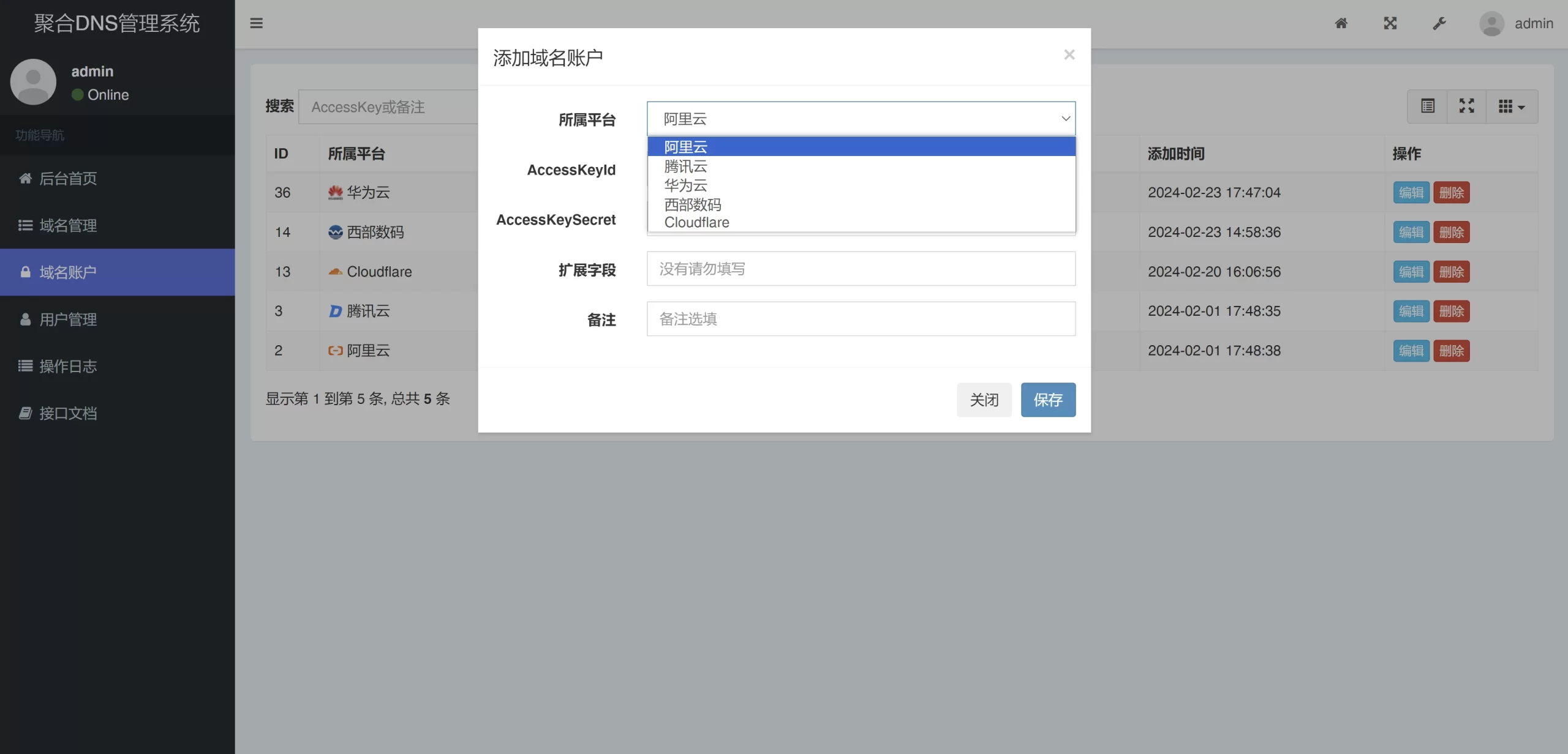 彩虹聚合DNS管理系统,一站式多平台DNS管理平台 彩虹聚合DNS管理系统,一站式多平台DNS管理平台