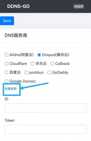 ddns-go用自己域名内网穿透/无需备案